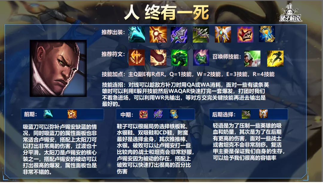英雄联盟手游隐身位移百分比，天秀操作统领团战