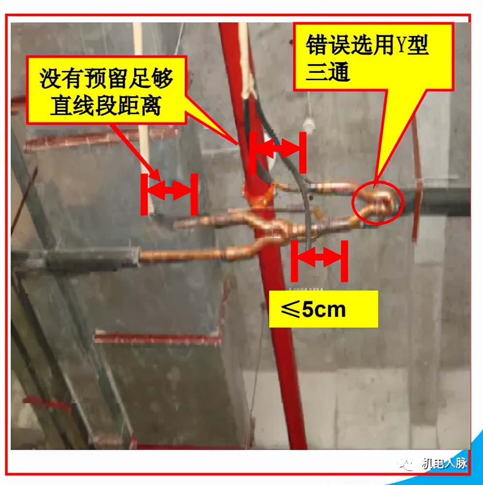 「微分享」你不得不懂的住宅精装修机电知识之空调安装