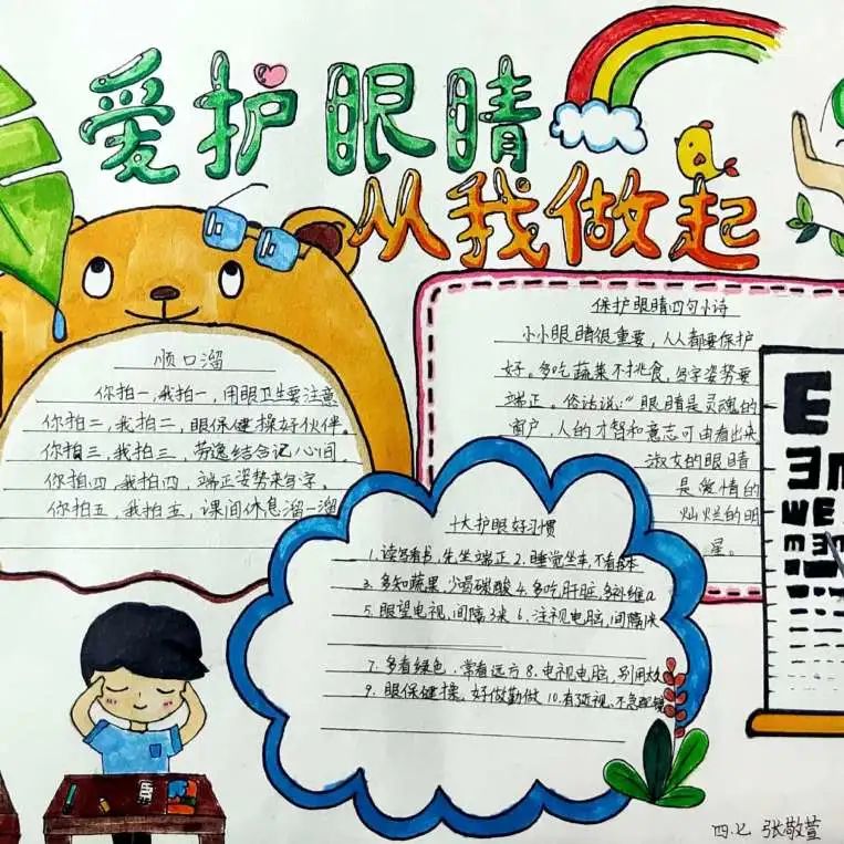 关注眼健康 共筑“睛”彩人生｜锦江小学举行爱眼护眼教育活动