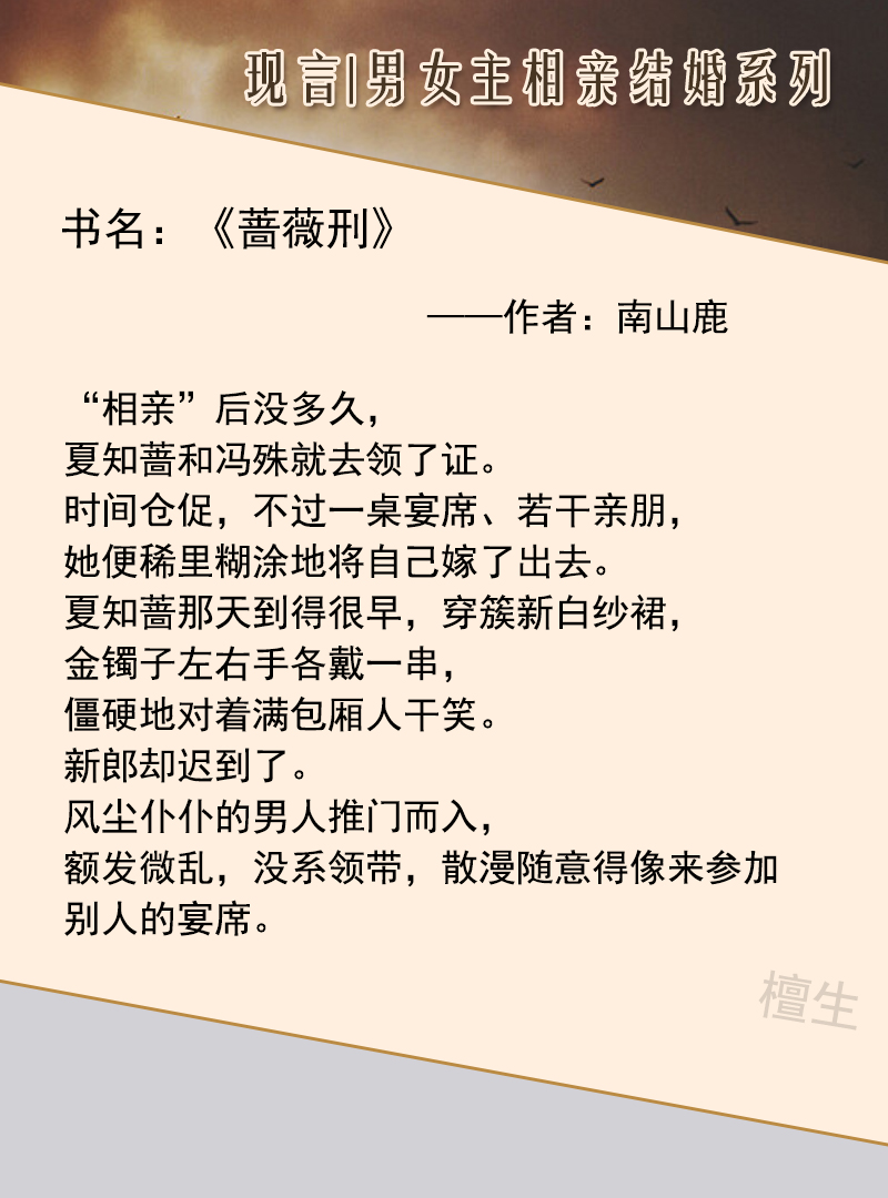 男女主相亲认识的小甜文盘点：一日三餐四季，先婚后爱，佳偶成双