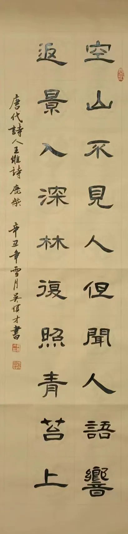 吴顺才——全球当代最具影响力艺术家