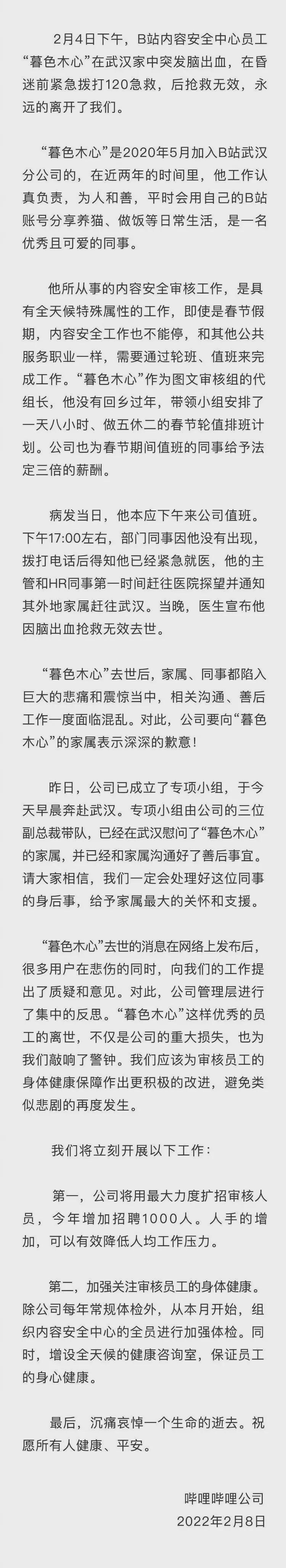 大厂审核员一天审千条视频，月薪不过万，压力大到斑秃