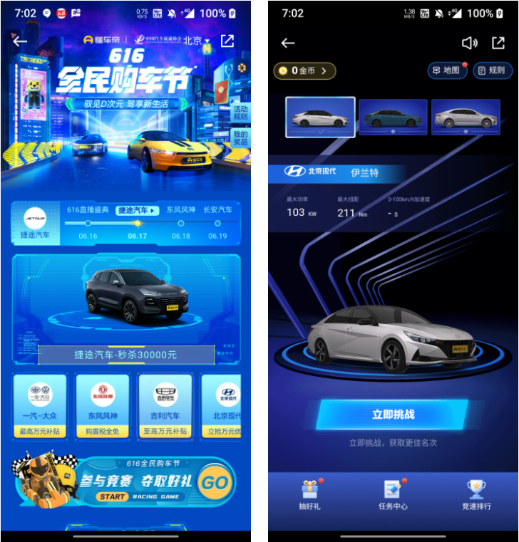 看播人次破億，懂車帝616全民購車節(jié)打造時代新車晚會