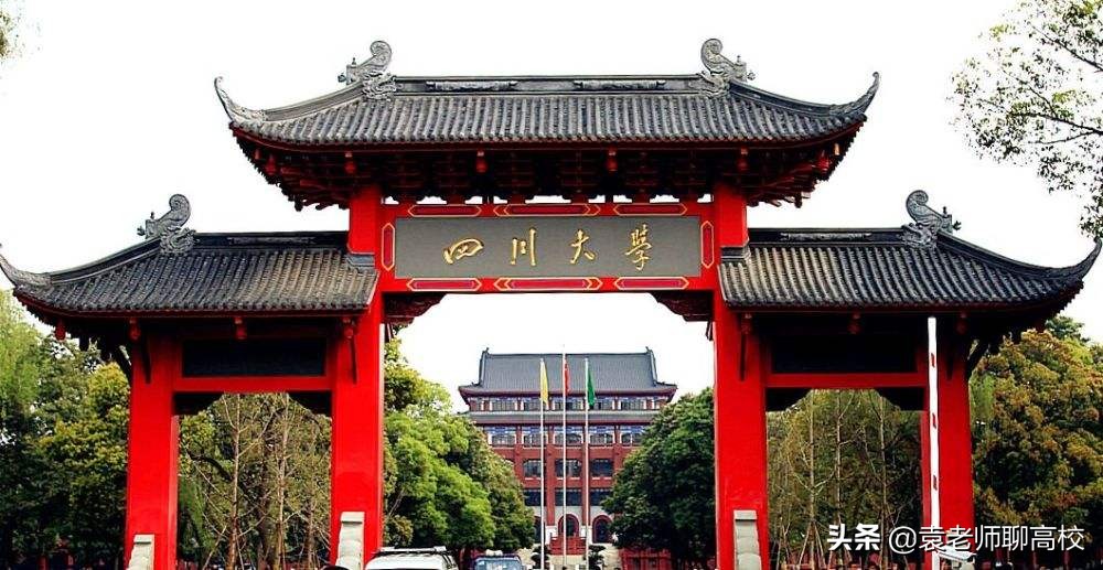 四川大学是不是985（山东大学）