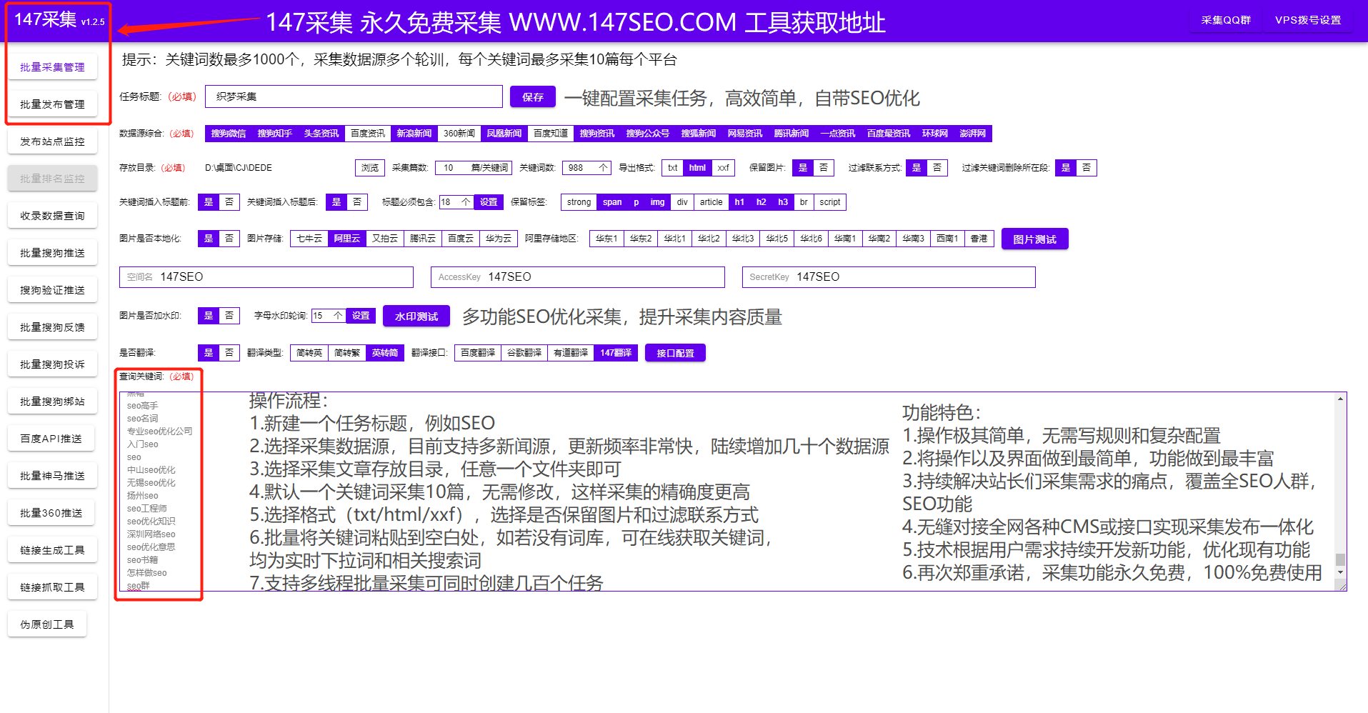 怎么用海洋CMS采集插件让网站快速收录以及关键词排名？