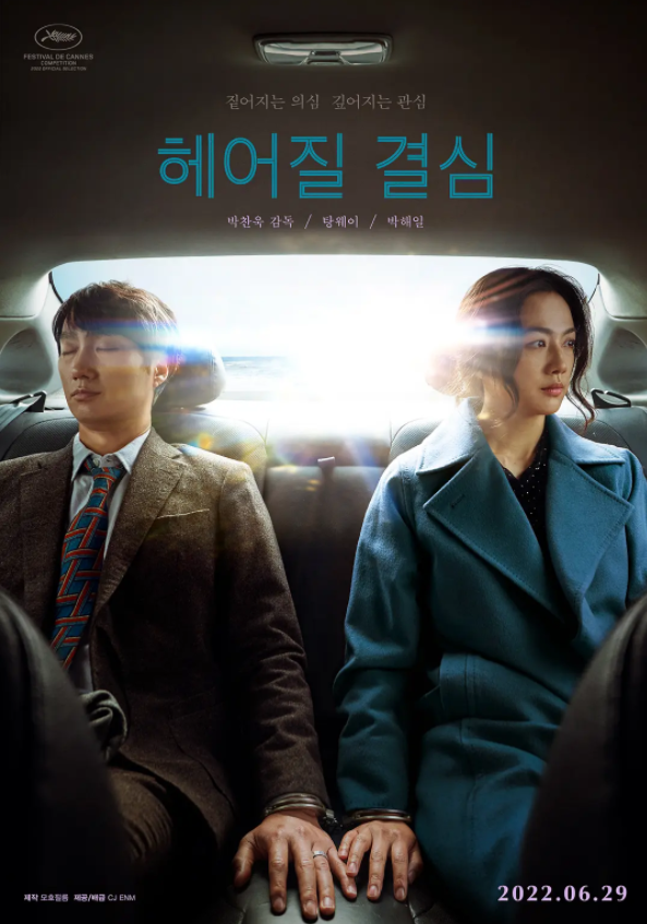 汤唯8.7分新片终于在韩国上映，但票房却火不起来
