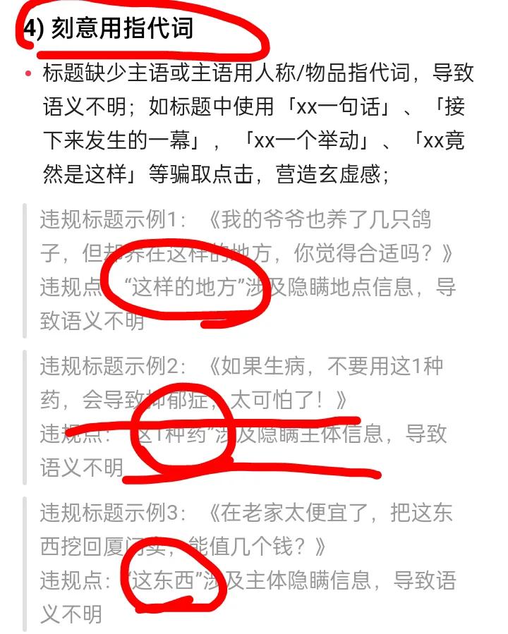 自媒体，不是禁止抄袭搬运那么简单。一不小心就踩坑，新手注意了