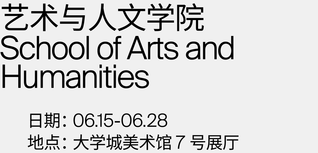 卷死了！来看2022国内艺术院校毕业设计展主视觉设计（一）