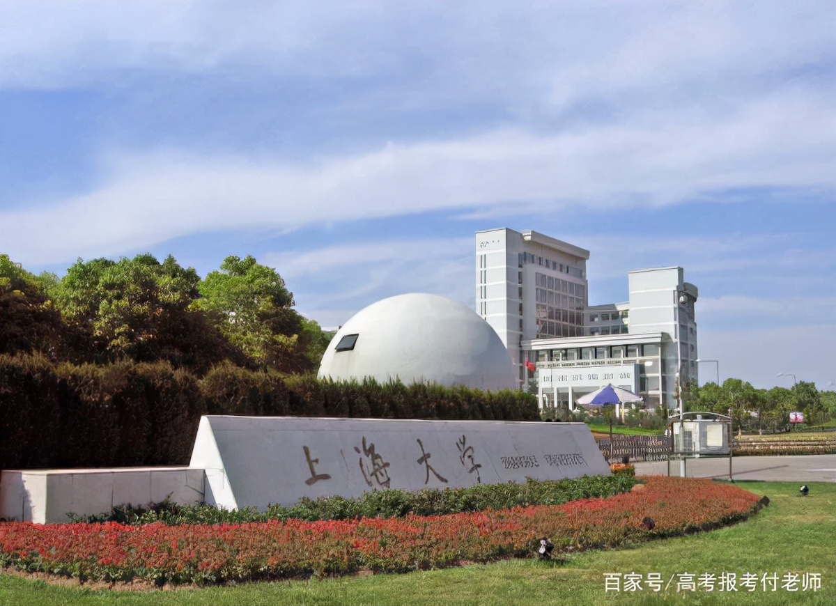 上海大学解析，2021年各省录取分数和专业录取分数以及选科要求