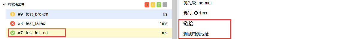 Allure-pytest功能特性介绍