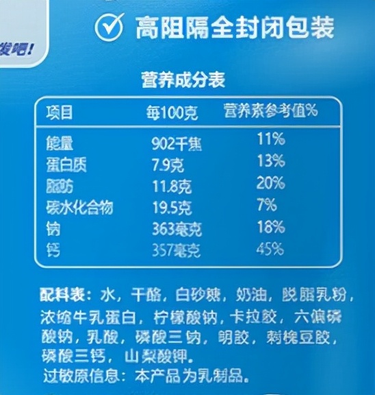 某奶酪棒(再制干酪)配料表关于奶酪还有很多想和大家分享的内容,比如