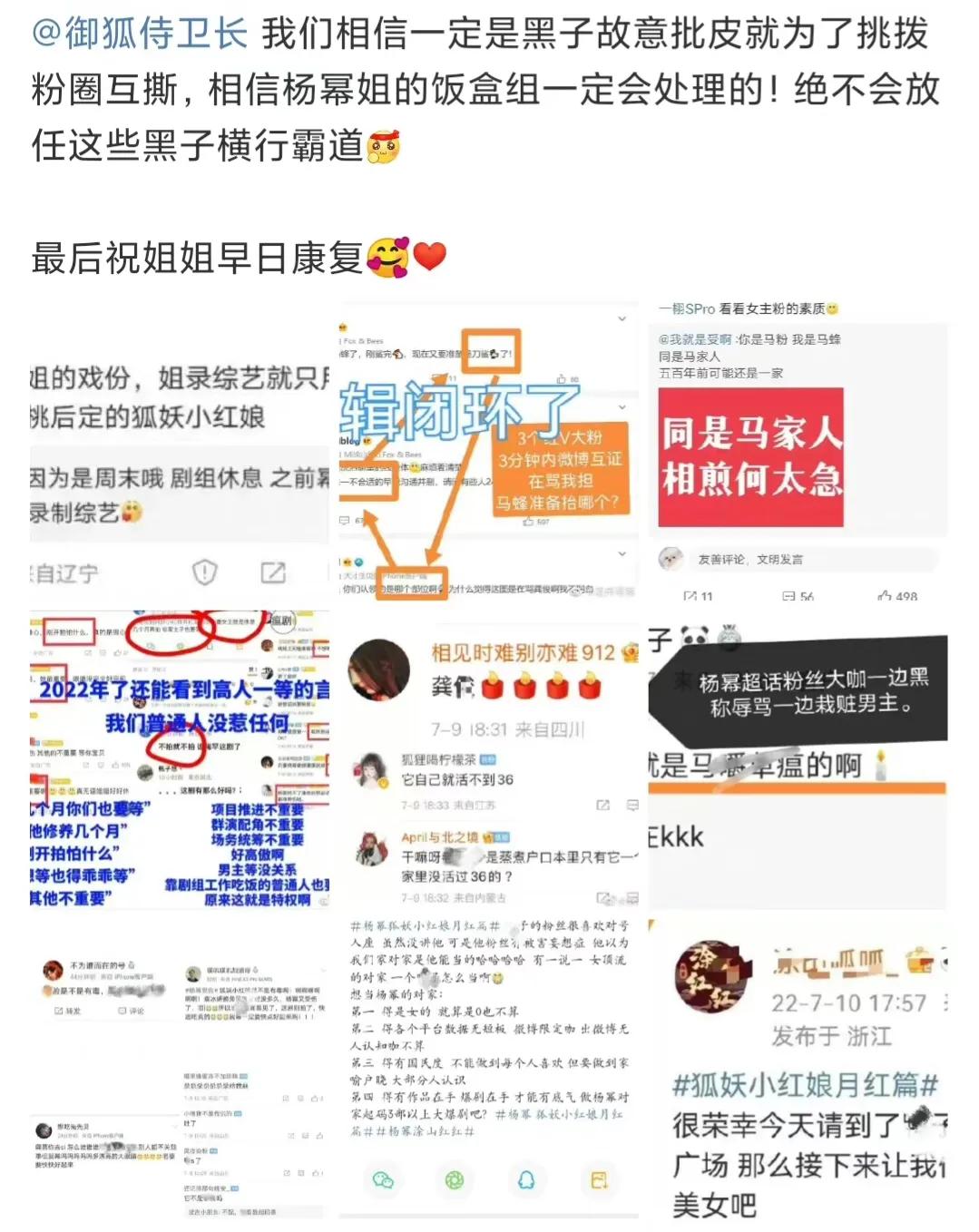 《狐妖》女二救场，祝绪丹、郭晓婷二选一，杨幂伤后报平安待回归