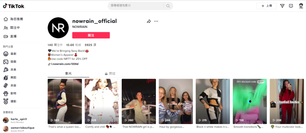 剑指Shein爆红TikTok，4万月薪招运营，唯品会发力女装独立站
