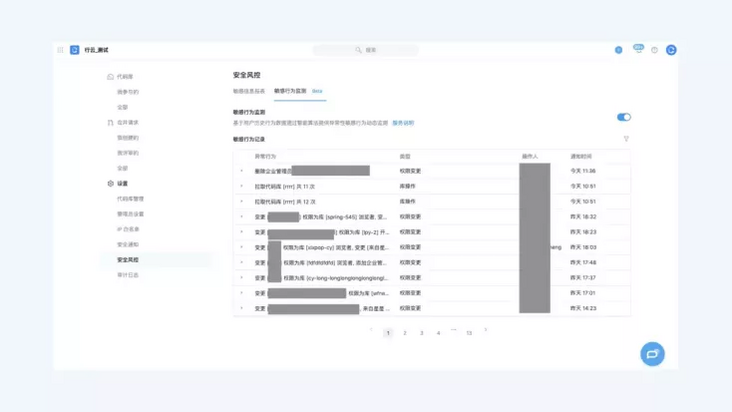 3类代码安全风险如何避免