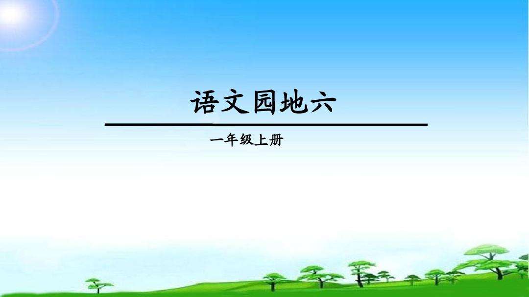小学语文重点知识汇总：象声词造句练习指南