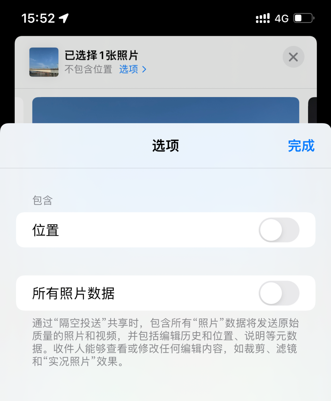 發“原圖”泄露隱私？教你一招解決