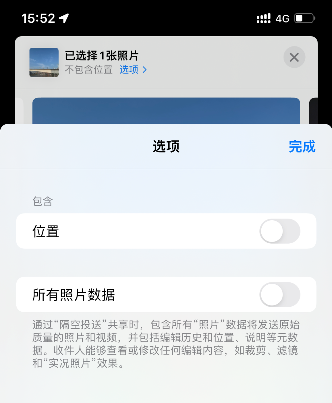 发“原图”泄露隐私？教你一招解决