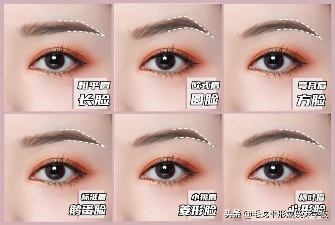 毛戈平化妆(彩妆、日常妆、新娘妆、职业妆)视频教程全集下载 第18张