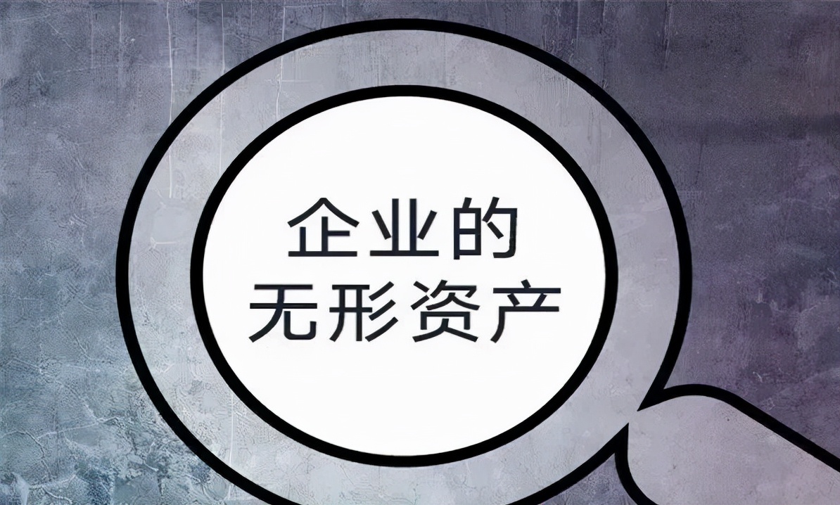 无形资产定义,无形资产定义是什么