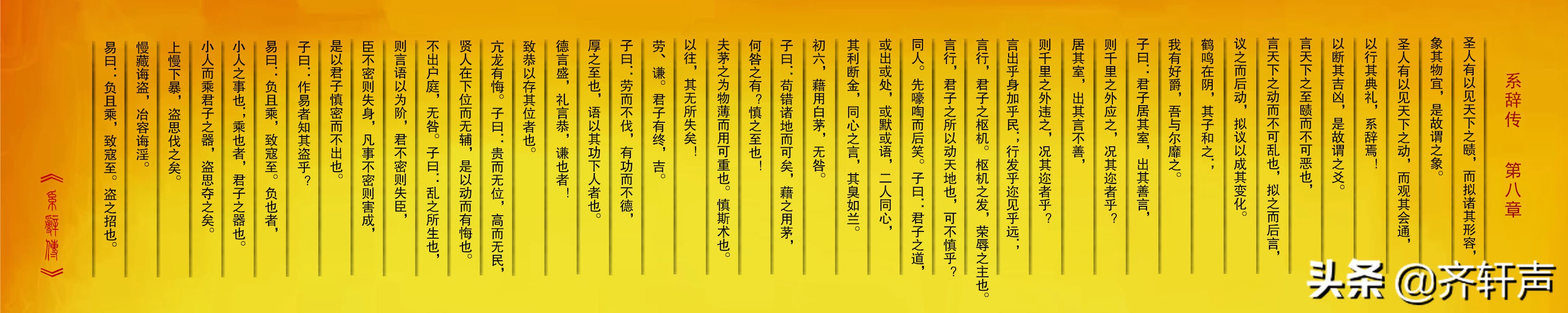 问渠那得清如许？为有源头活水来——《系辞传》小结