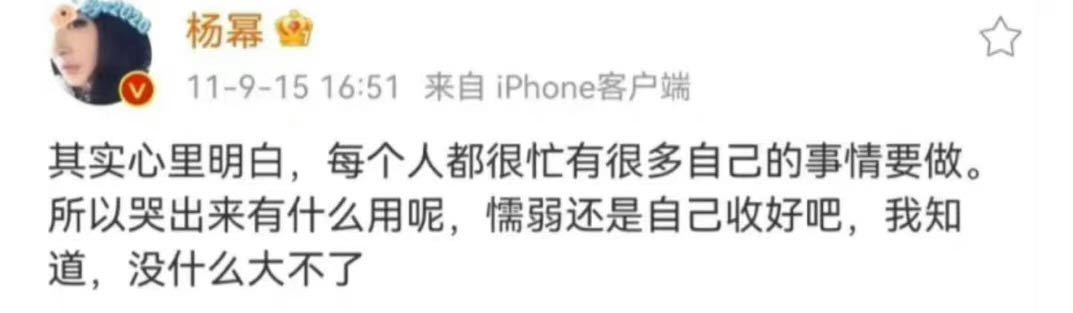 正在迷茫的女孩｜建议你看看杨幂的清醒发言