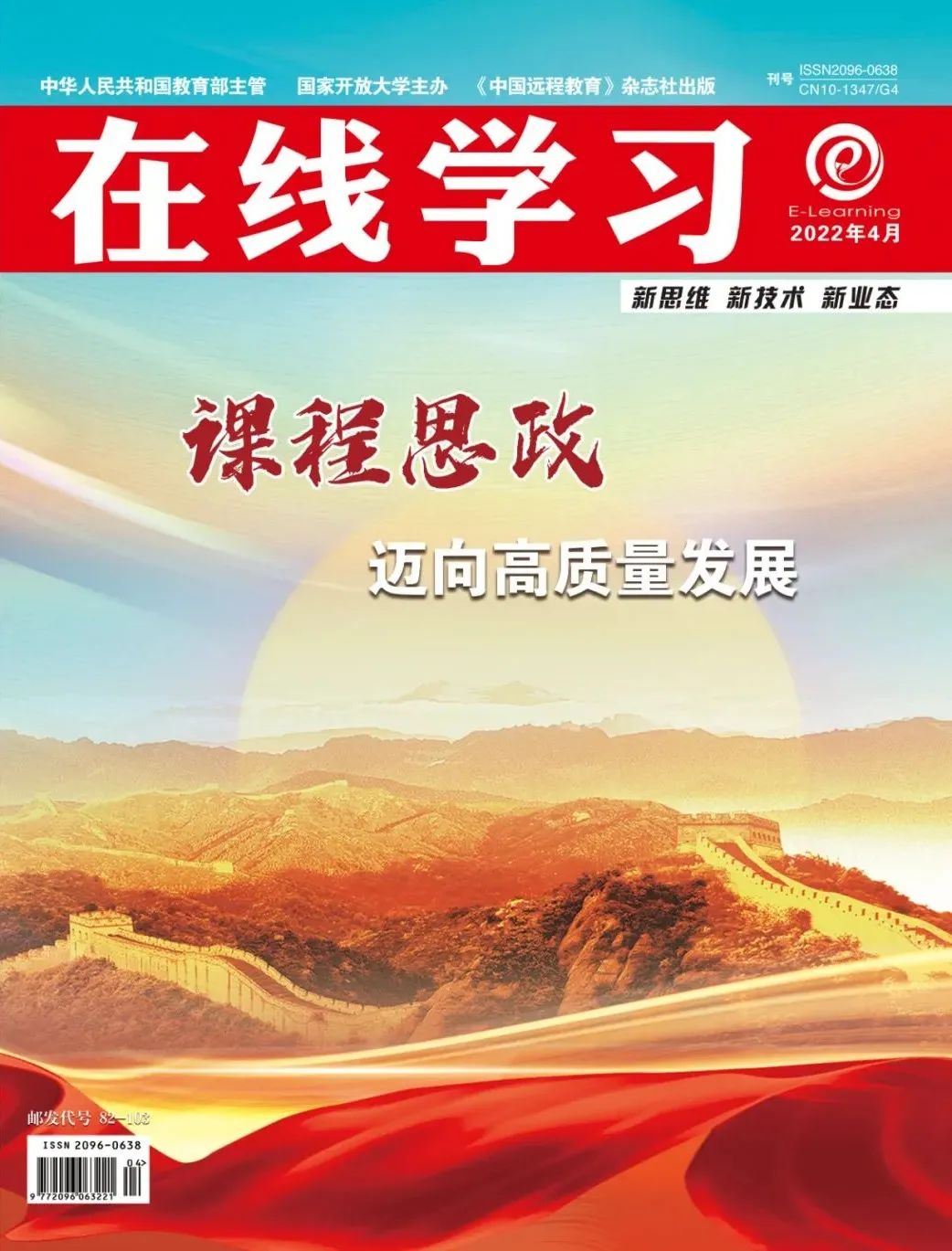 从思政课程到课程思政——高校思想政治工作的重大创新