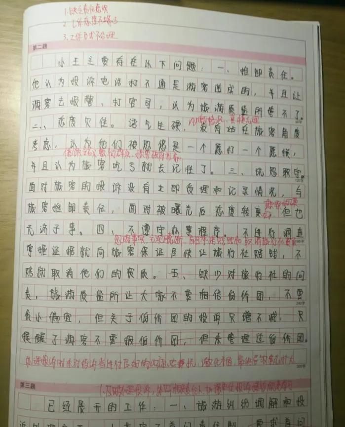 如何准备安徽事业单位考试？考哪些科目？如何备考？