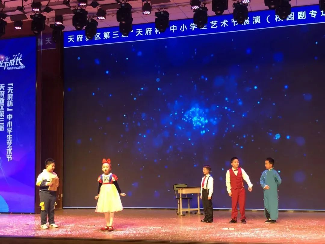 华阳实验小学：秉承“五育并举”理念为孩子们搭起了艺术的平台