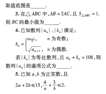 刘蒋巍：2016~2019全国高中数学联赛江苏赛区复赛试题及评分标准
