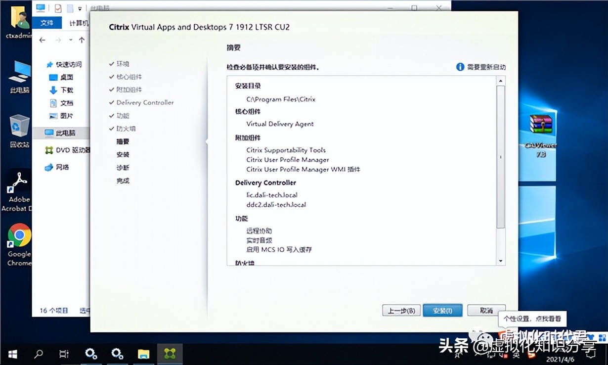 Citrix Virtual Apps and Desktops 7 2203 LTSR虚拟云桌面单机教程