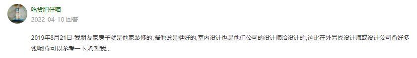 柳州装修公司口碑最好的是哪家，柳州装修公司口碑业主好评
