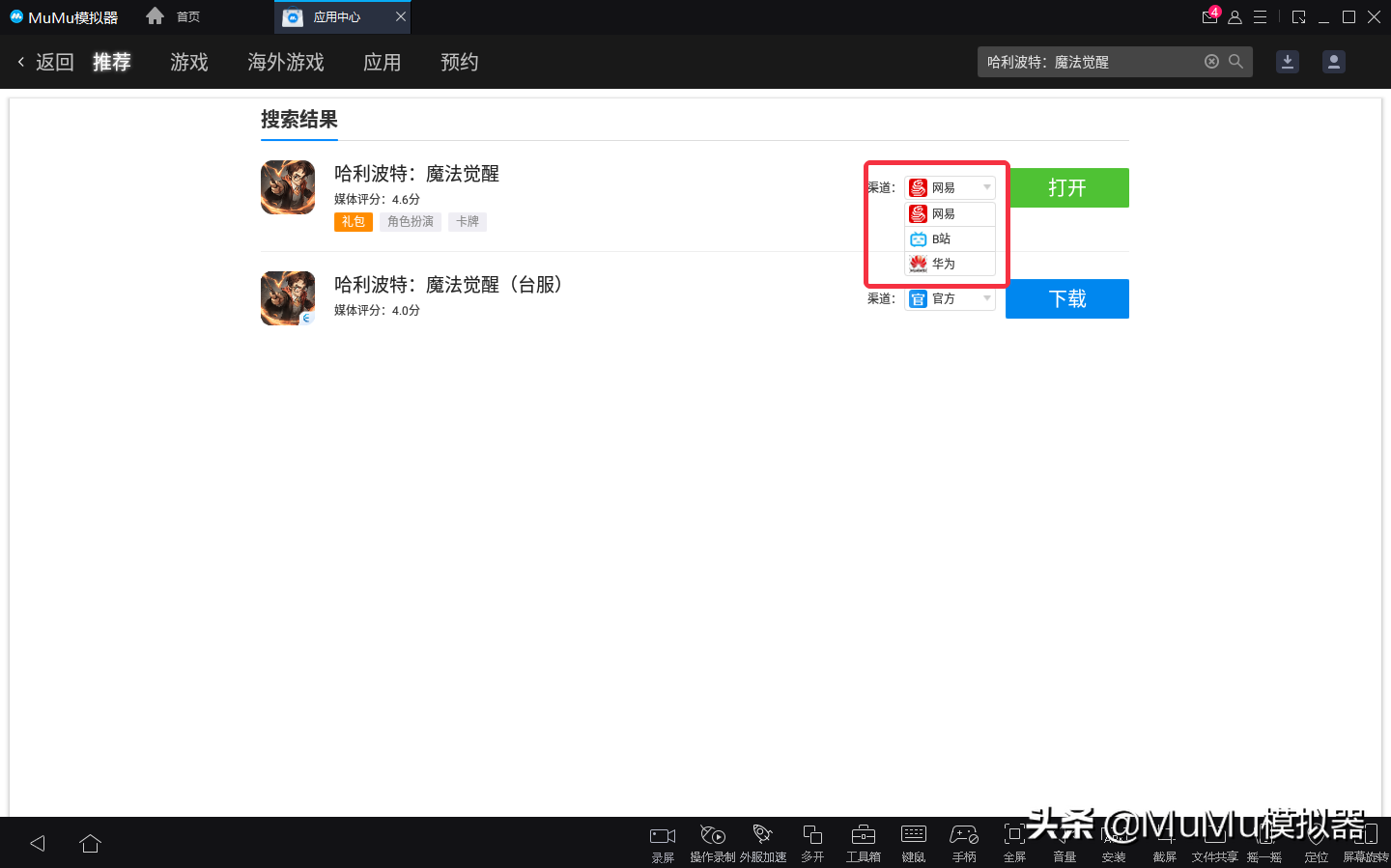《永劫无间手游》桌面模拟器怎么玩？模拟器多开及键位设置教程