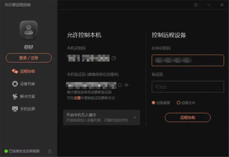 国产操作系统麒麟软件与贝锐向日葵携手共筑软件国产化生态圈