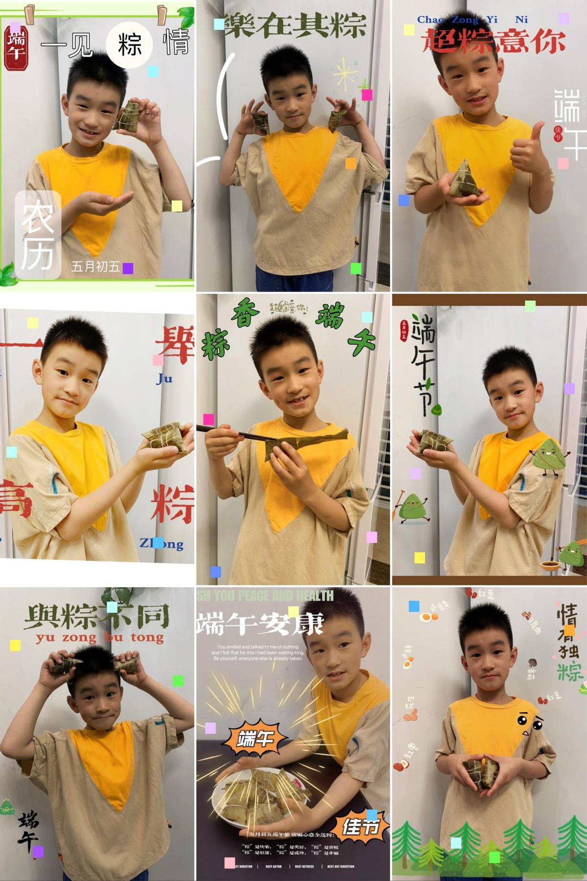 中牟县滨河路小学:端午情浓 欢乐无限