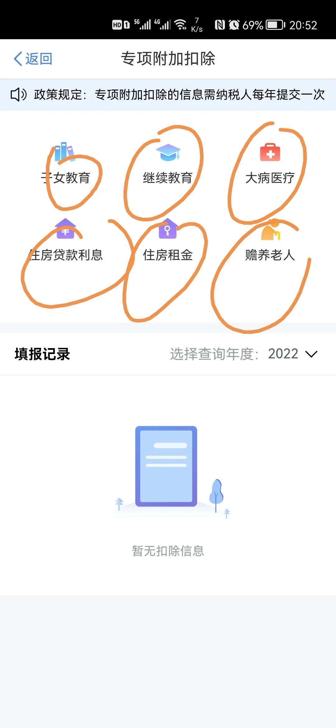 2022个税租房和房贷抵扣哪个更划算？