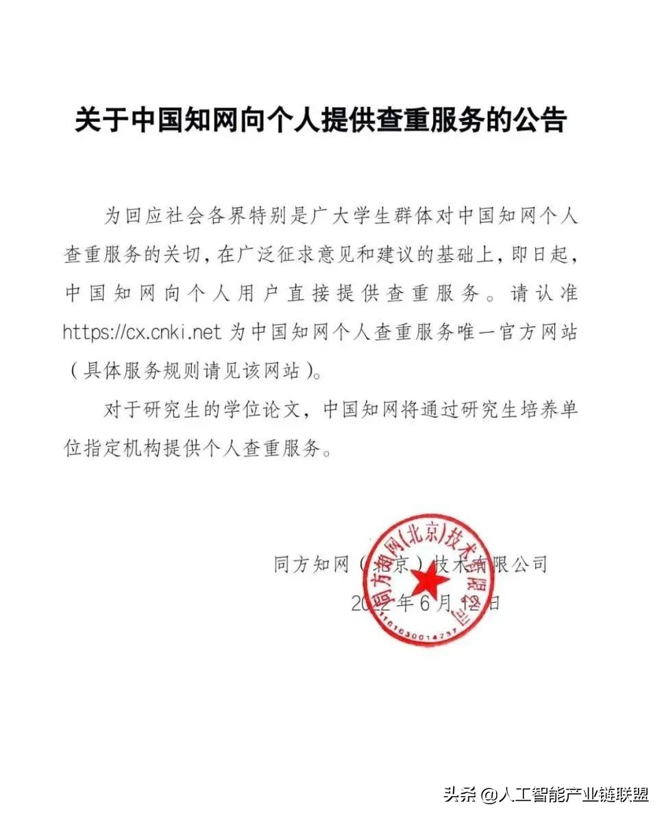 知网开放个人查重，联发科处理器出货量达第一