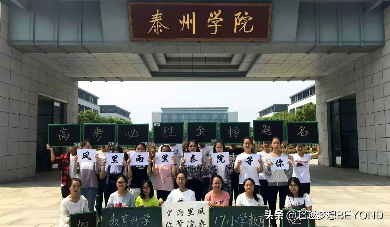 泰州学院2021年各专业录取分数情况（江苏、河南、安徽）