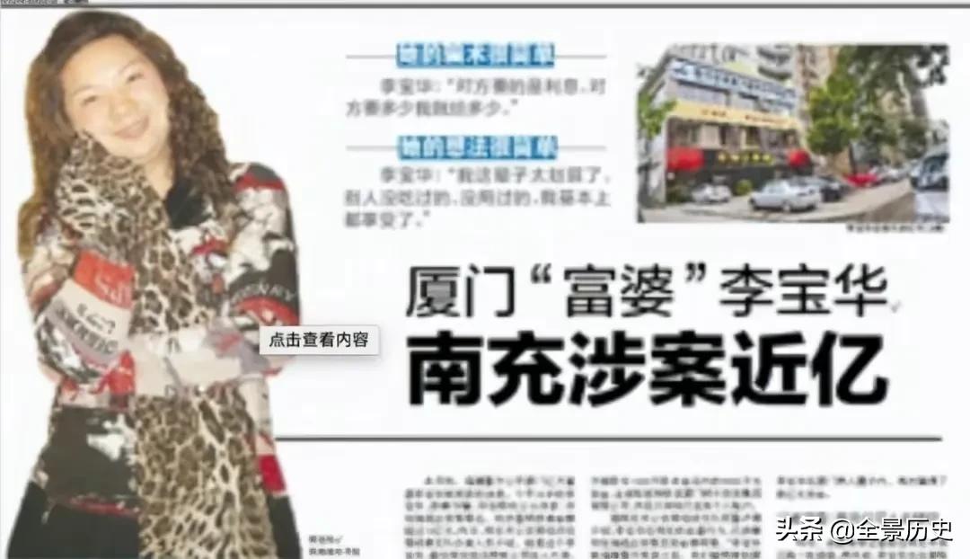 福建一女子诈骗数十亿，买千万游艇燕窝当水喝，被抓后称死也值得