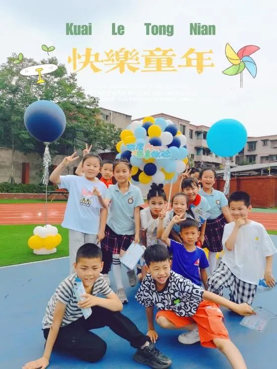 欢度六一 乐享体验｜成都高新区中和小学隆重庆祝“六一”儿童节