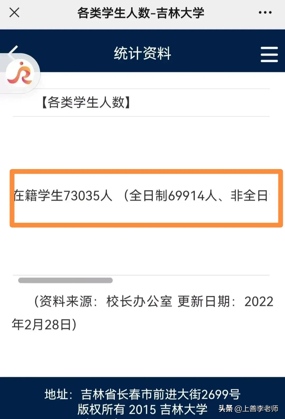 吉大的“免费隔离餐”终于要收费了，网友：20多天耗费了5000万