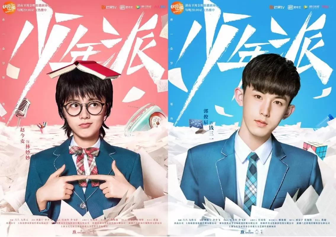 青春最美好的样子-——观《少年派》有感