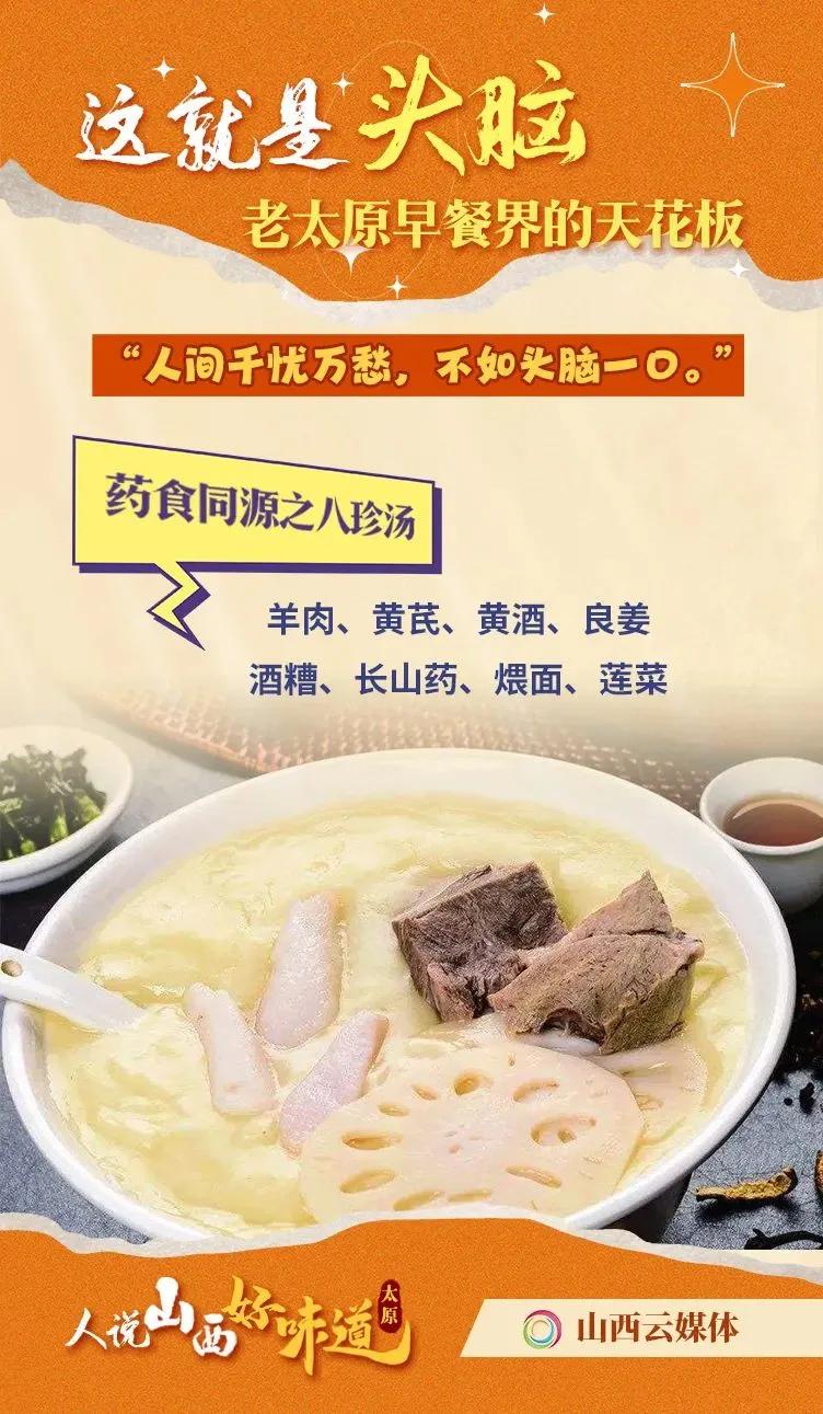 晋享美味｜馋哭了！这里有一组好吃的海报