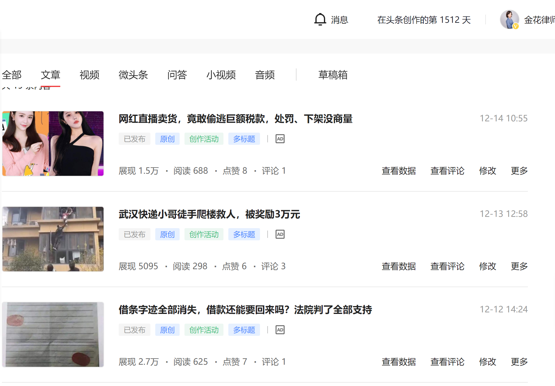 自媒体创作的路怎么样？今天来跟大家分享下日更15天的感想