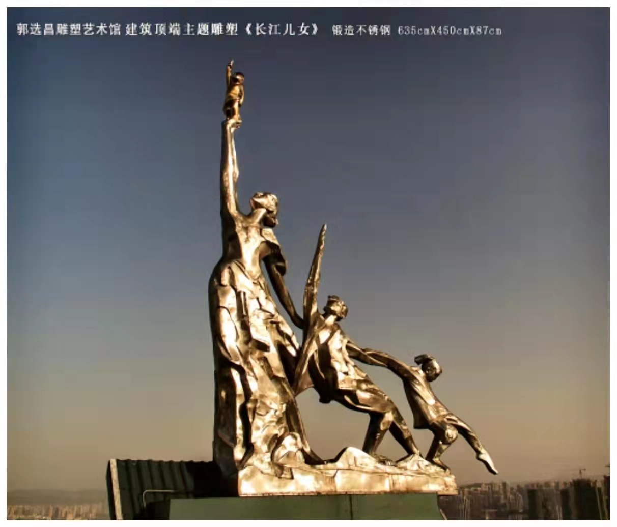 名家风采——国际著名雕塑家郭选昌作品赏析