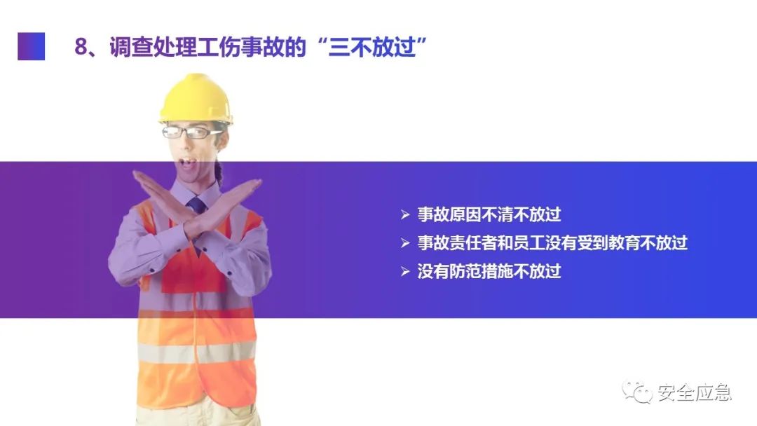 什么是三级安全教育？最全总结合集