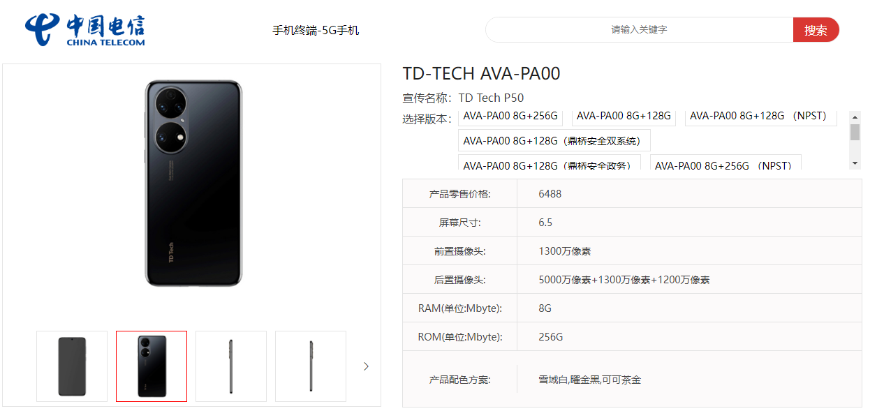 曝iPhone14在中国需求将远超13；鼎桥TD Tech P50即将上市