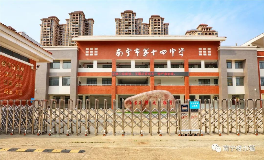 玉象中学变十四中？可能性有多少？哪些楼盘有机会变名校盘？