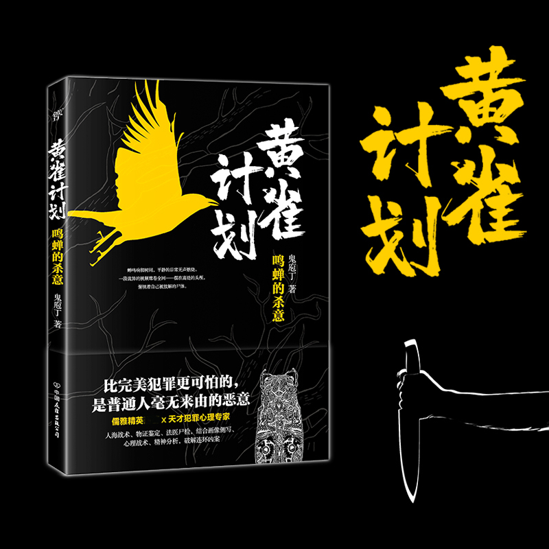 10部不可不读的2021年度推理神作，反转再反转，弥天大案等你破解