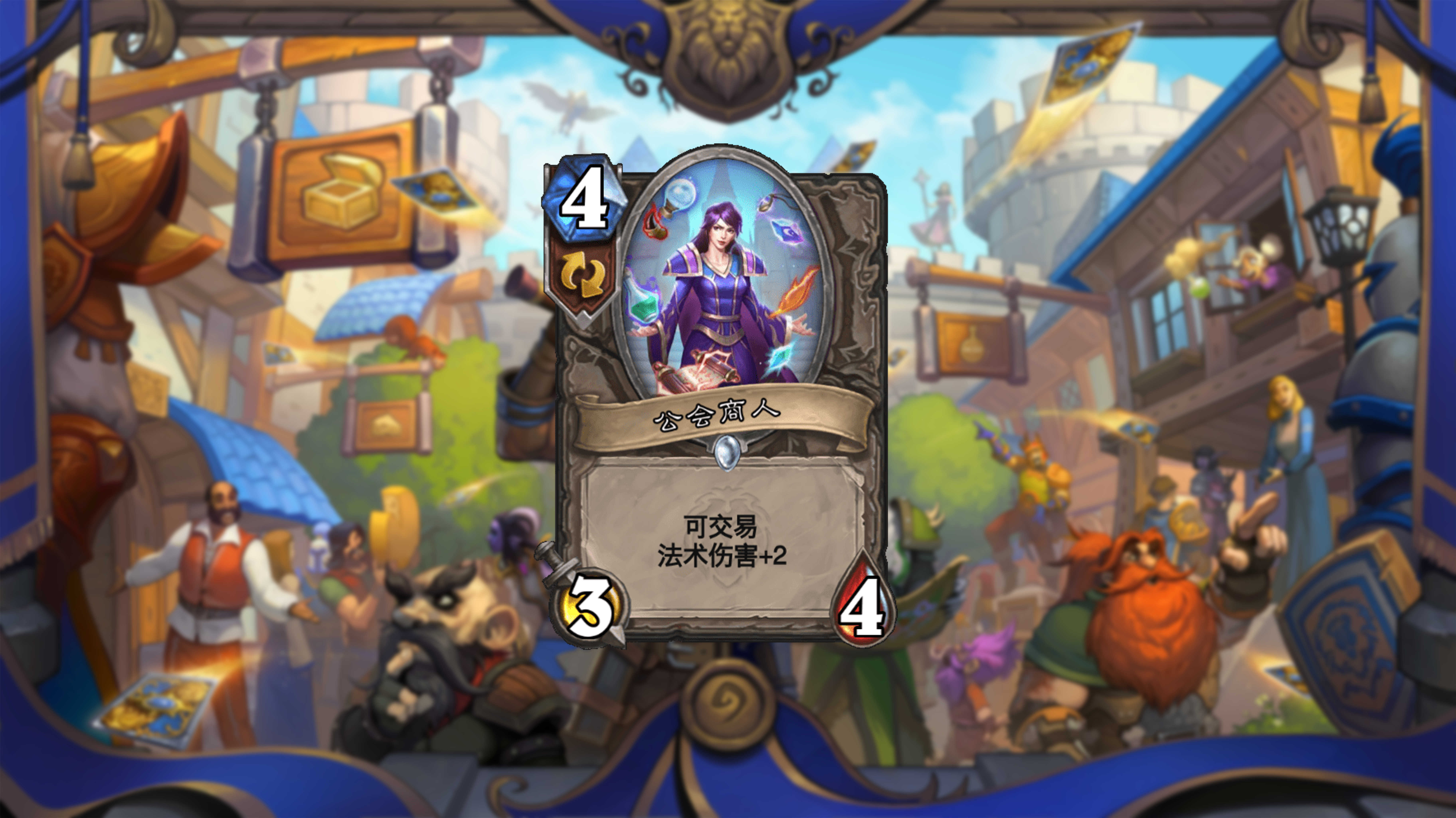 炉石传说：浅聊“交易”与“探底”，这俩关键词为何能媲美发现