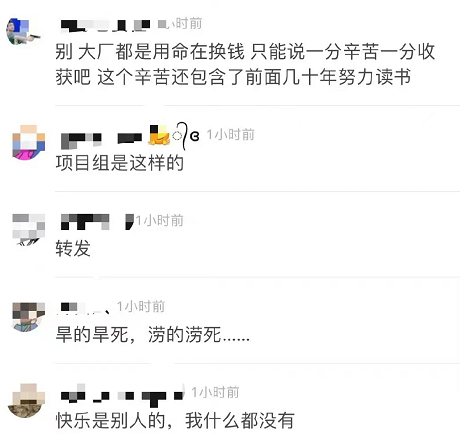 大厂“年终奖”有多卷？能付一套房的首付，后悔当初专业没选对